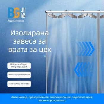 Прозрачна сгъваема завеса за врати за склад, защита от прах и преграда за работилница, двойно отваряща се плъзгаща завеса, PVC