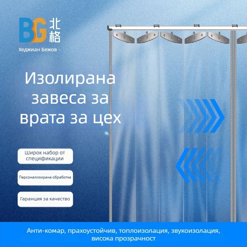 Прозрачна сгъваема завеса за врати за склад, защита от прах и преграда за работилница, двойно отваряща се плъзгаща завеса, PVC