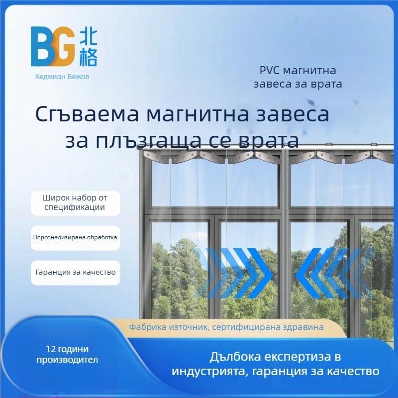 Прозрачна сгъваема завеса за врати за склад, защита от прах и преграда за работилница, двойно отваряща се плъзгаща завеса, PVC