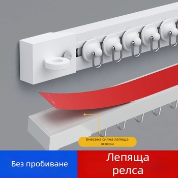 Безпробивна таванна релса за завеси, тихо плъзгаща се и ултра тънка; лепяща ролка и лепяща релса, карниз за завеси