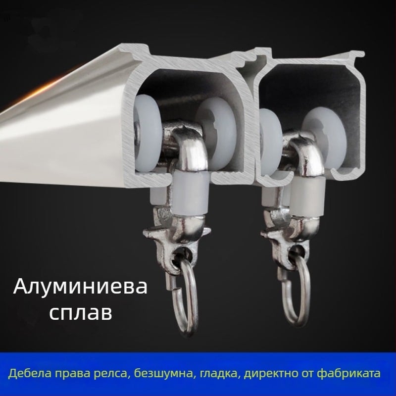 Алуминиев корниз за завеси със свръхдебел профил, таванно и странично монтиране, единична или двойна права релса с аксесоари