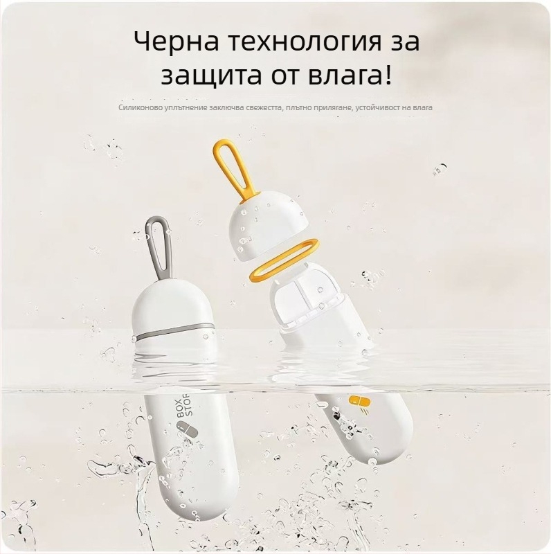 Портативна кутия за лекарства с три отделения, влагозащитна и прахоустойчива, голям капацитет за таблетки за един ден.