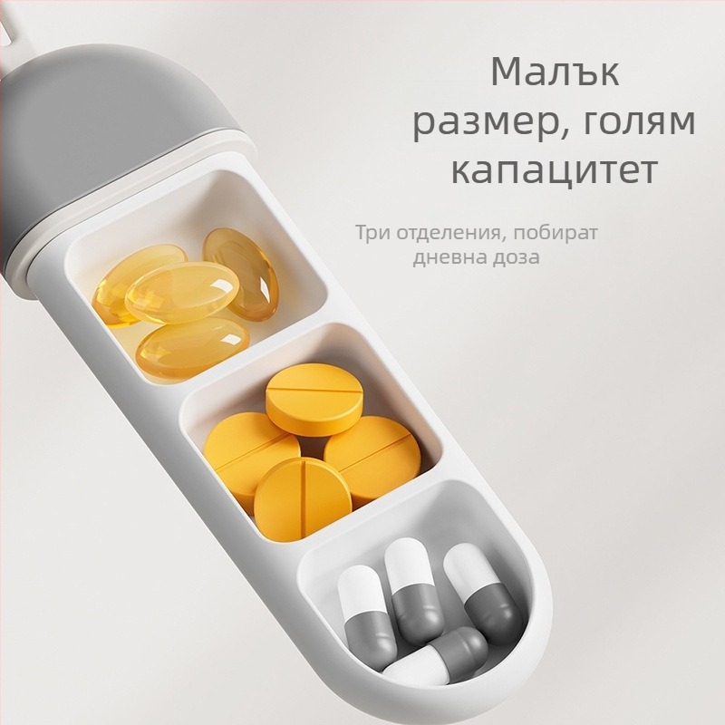 Портативна кутия за лекарства с три отделения, влагозащитна и прахоустойчива, голям капацитет за таблетки за един ден.