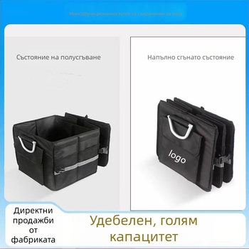 Кутия за багажник на автомобил с голям капацитет, сгъваема, от оксфордова тъкан