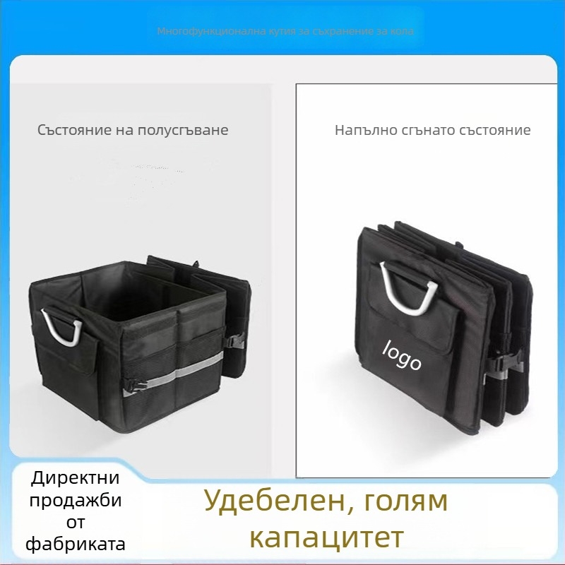 Кутия за багажник на автомобил с голям капацитет, сгъваема, от оксфордова тъкан