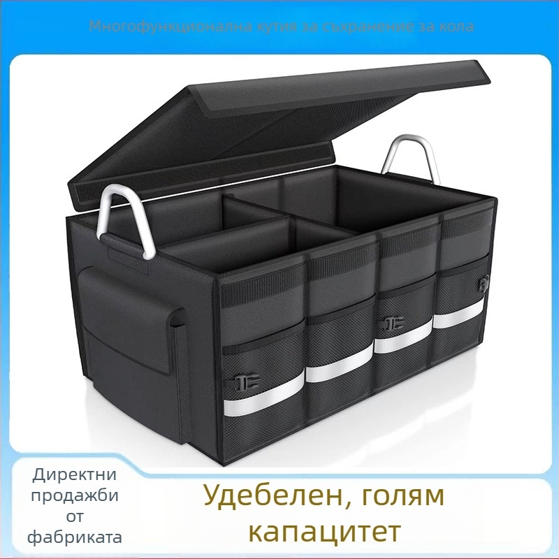 Кутия за багажник на автомобил с голям капацитет, сгъваема, от оксфордова тъкан