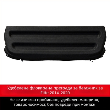 Honda Fit 2014–2020 органайзер за багажника с разделител и кутия за съхранение
