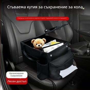 Сгъваема кутия за багажника на автомобил, с държач за чаши, многофункционално съхранение, оксфордова тъкан
