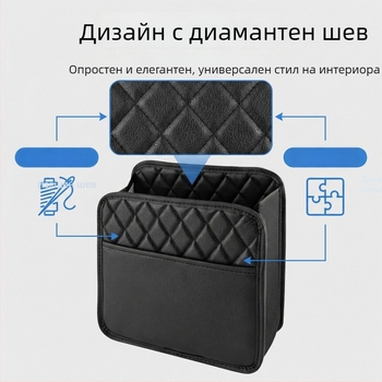 Кожена торба за багажник и органайзер за задната седалка, вътрешно кошче за отпадъци