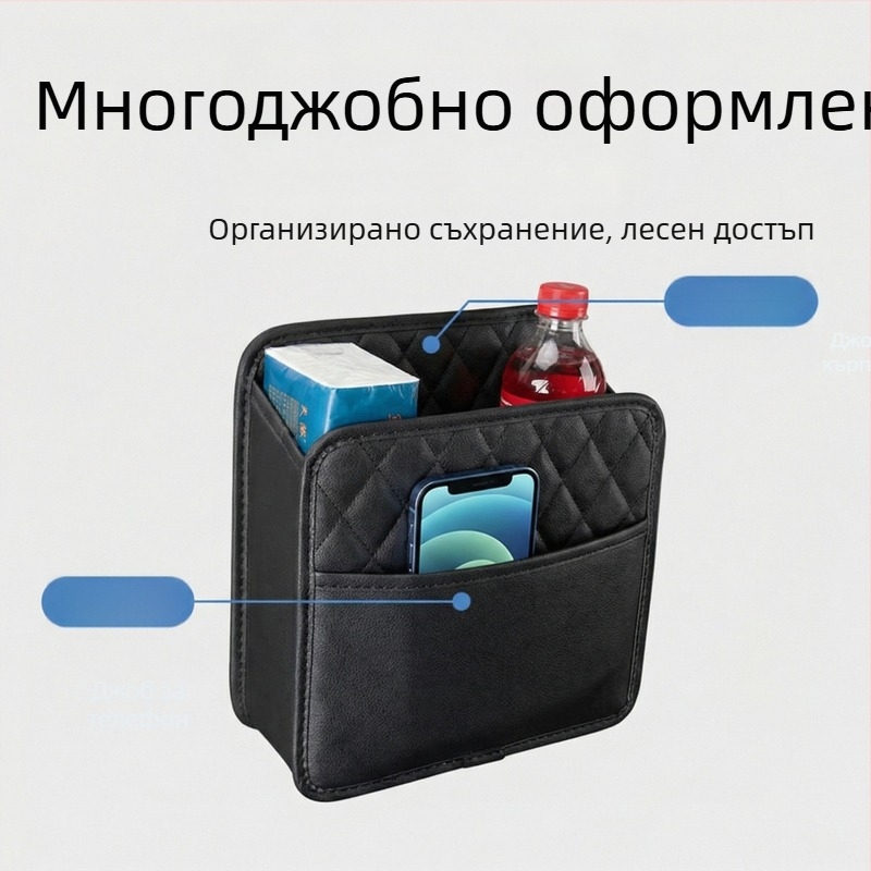 Кожена торба за багажник и органайзер за задната седалка, вътрешно кошче за отпадъци