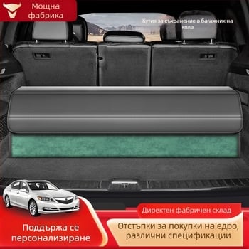 Суеде органайзер за багажника на автомобила, сгъваема кутия за съхранение и организация на интериора