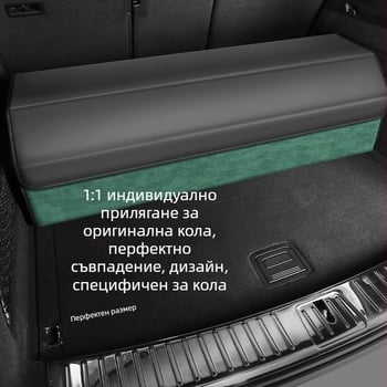 Суеде органайзер за багажника на автомобила, сгъваема кутия за съхранение и организация на интериора
