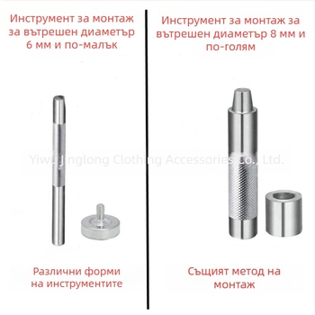 Ръчно устройство за монтиране на очета в кожа – пробиване на дупки и монтаж на метални очета, DIY комплект