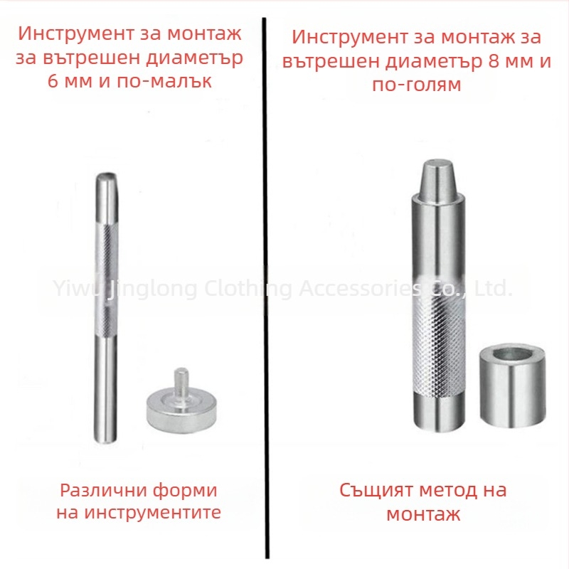 Ръчно устройство за монтиране на очета в кожа – пробиване на дупки и монтаж на метални очета, DIY комплект