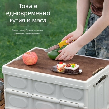 Сгъваема кутия за къмпинг и съхранение с дървен капак за автомобилния багажник, обем 30 л/56 л