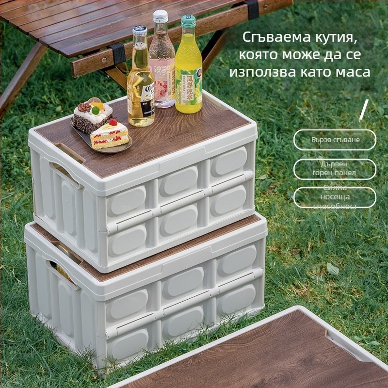 Сгъваема кутия за къмпинг и съхранение с дървен капак за автомобилния багажник, обем 30 л/56 л