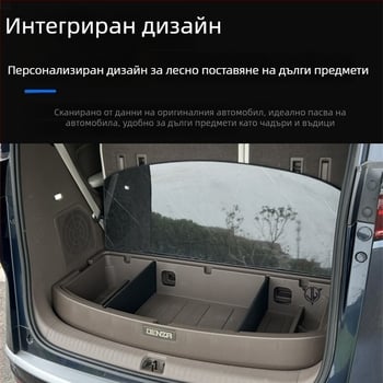 Органайзер за багажника Tengshi D9