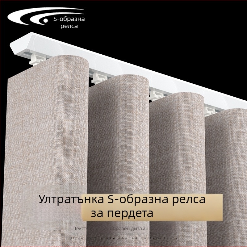 Безшумен V-образна извита релса за завеси, горно монтирана, ултра тънка