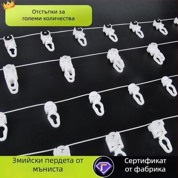 Персонализирана змиевидна лента за релса на завеси, бяла, удебелена, перфорирана полиестер-найлон лента