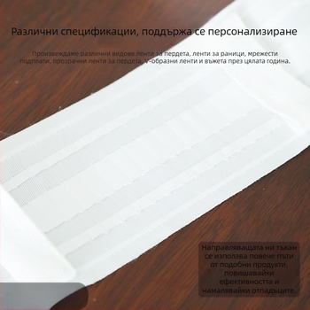 Премиум завесна уебинг лента с куки, широка 8.5 см, UV защита