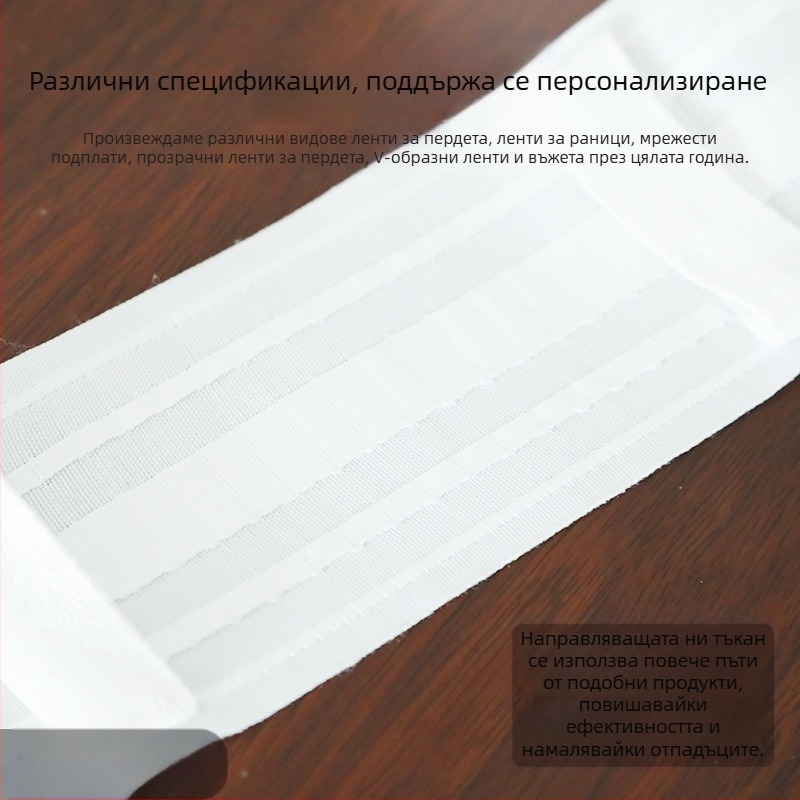 Премиум завесна уебинг лента с куки, широка 8.5 см, UV защита