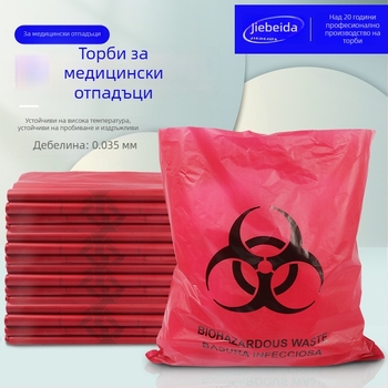 В наличност: 45×50 cm PE медицинска торба за отпадъци, червена, за висока температура и стерилизация при 121°C