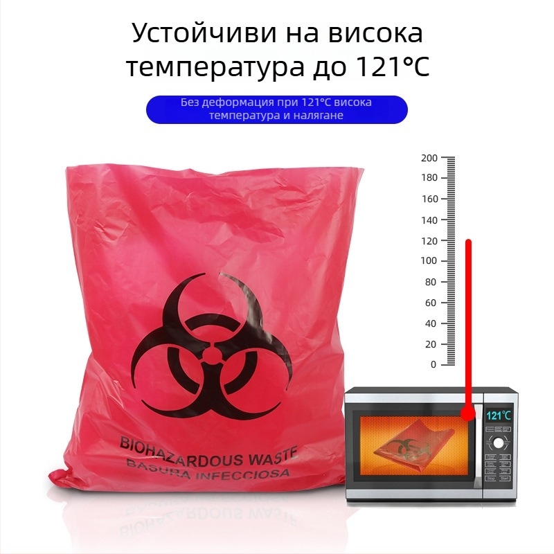 В наличност: 45×50 cm PE медицинска торба за отпадъци, червена, за висока температура и стерилизация при 121°C