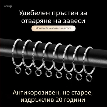 Завесен пръстен за отваряне с регулирана метална кука за римска пръчка – кръгъл обков за завеси и окачващ пръстен