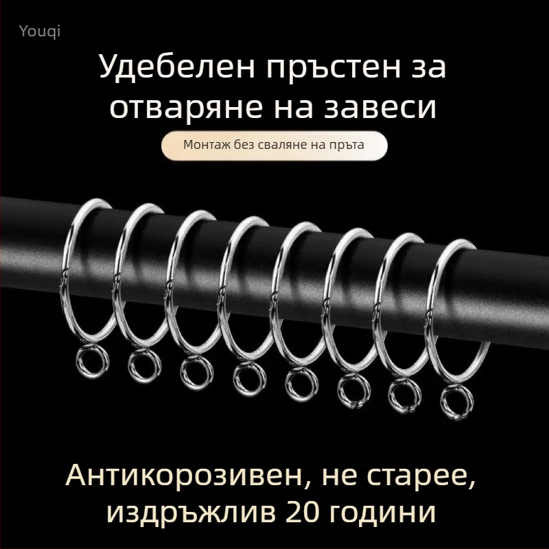 Завесен пръстен за отваряне с регулирана метална кука за римска пръчка – кръгъл обков за завеси и окачващ пръстен