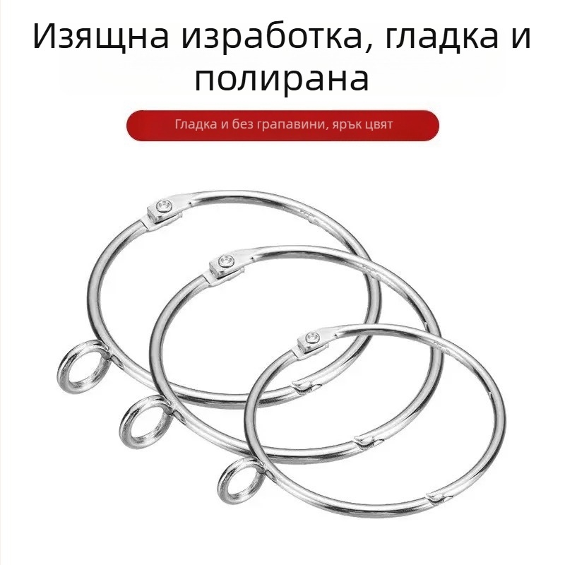 Завесен пръстен за отваряне с регулирана метална кука за римска пръчка – кръгъл обков за завеси и окачващ пръстен