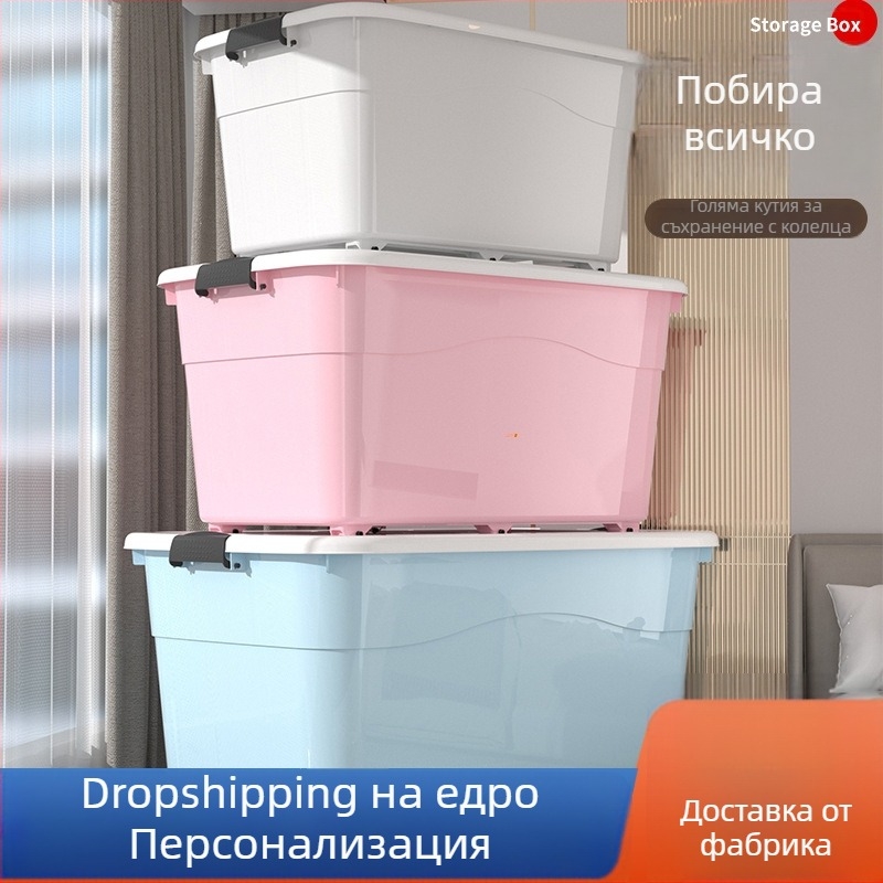 Голям пластмасов кутия за съхранение с капак и колелца, защита от прах, за дрехи, закуски и други вещи