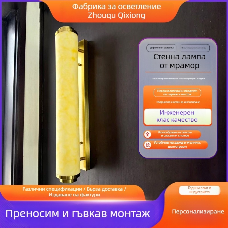 Модерна медна стенна лампа с мраморен абажур, новокитайски стил, ретро елегантност за хол, кабинет и коридор, водоустойчива за вътрешен и външен монтаж