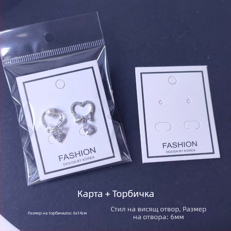 Опаковъчни карти за обици в корейски стил, 925 сребърна игла, за DIY три чифта обици (100 броя)