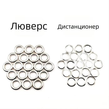 100 комплекта медни инструменти за очи (eyelets) и обтегачи за платове, навеси, чанти и дрехи