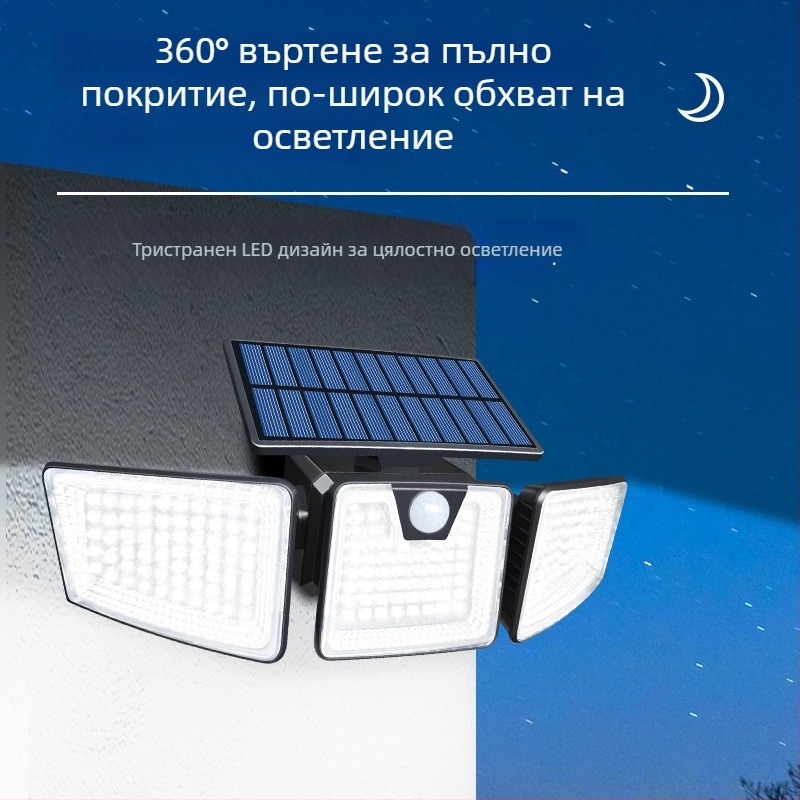 Соларна LED стенна лампа с три глави и сензор за движение за външен двор, IP65, 5.5W