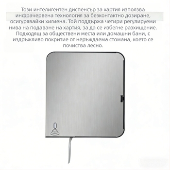 Четирипозиционен регулируем диспенсер за тоалетна хартия от 304 неръждаема стомана, сенсор, автоматично подаване, стенен монтаж за големи ролки