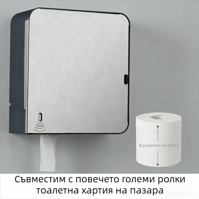 Четирипозиционен регулируем диспенсер за тоалетна хартия от 304 неръждаема стомана, сенсор, автоматично подаване, стенен монтаж за големи ролки