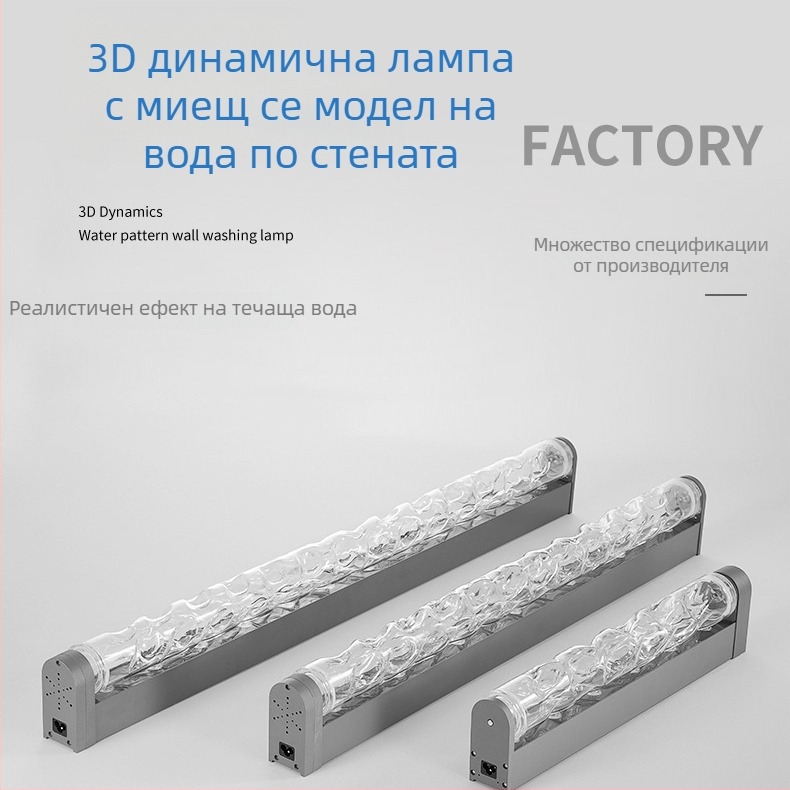 3D лампа с воден рисунък, интелигентно дистанционно, графити дизайн, стенна LED атмосфера за хотелски стаи, барове и нощни клубове
