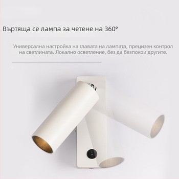 Модерна персонализирана стенна лампа за четене до леглото, минималистичен дизайн, подходяща за хол, спалня и кабинет; светлина пред огледало.