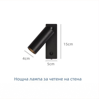 Модерна персонализирана стенна лампа за четене до леглото, минималистичен дизайн, подходяща за хол, спалня и кабинет; светлина пред огледало.
