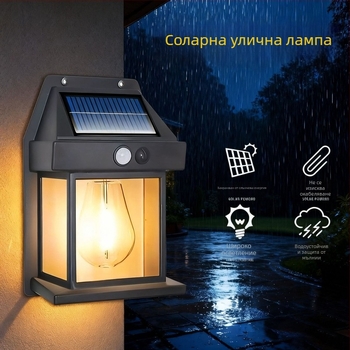 Соларни градински стенни светлини с датчик за движение, IP65 водоустойчиви, дълготрайно атмосферно осветление за външни пространства