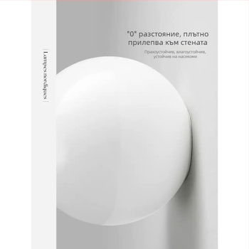 Персонализирана сферична стъклена стенна лампа, скандинавски минималистичен дизайнерски стил, за дневна и спалня