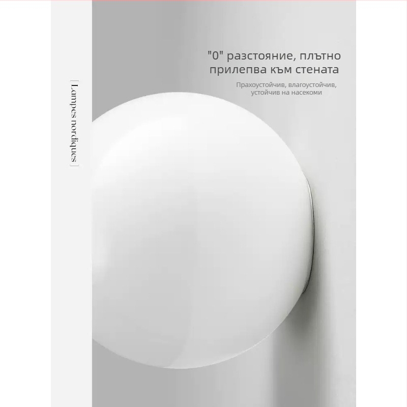 Персонализирана сферична стъклена стенна лампа, скандинавски минималистичен дизайнерски стил, за дневна и спалня