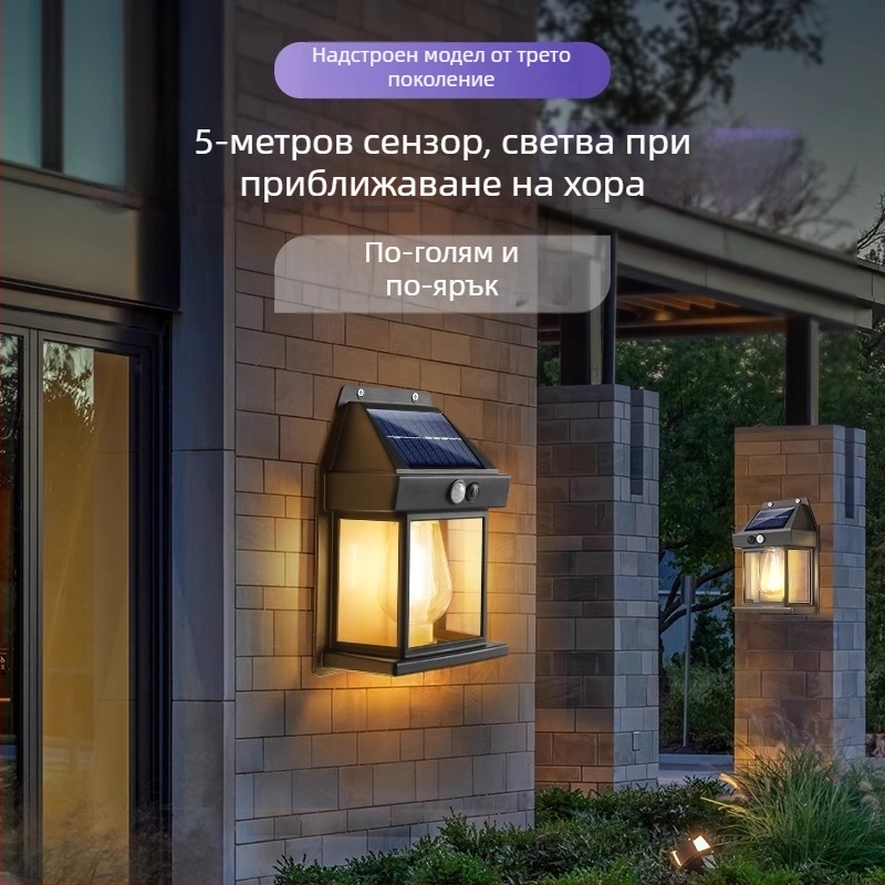 Външна водоустойчива соларна стенна лампа със сензор за входа на вилата, осветяване на градина и тераса