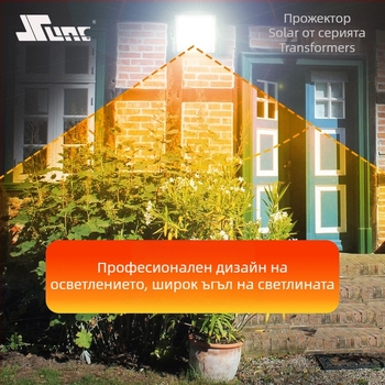 Слънчев външен LED прожектор за двор и фасада, преносим светодиоден фенер с дистанционно управление, IP65 водоустойчив
