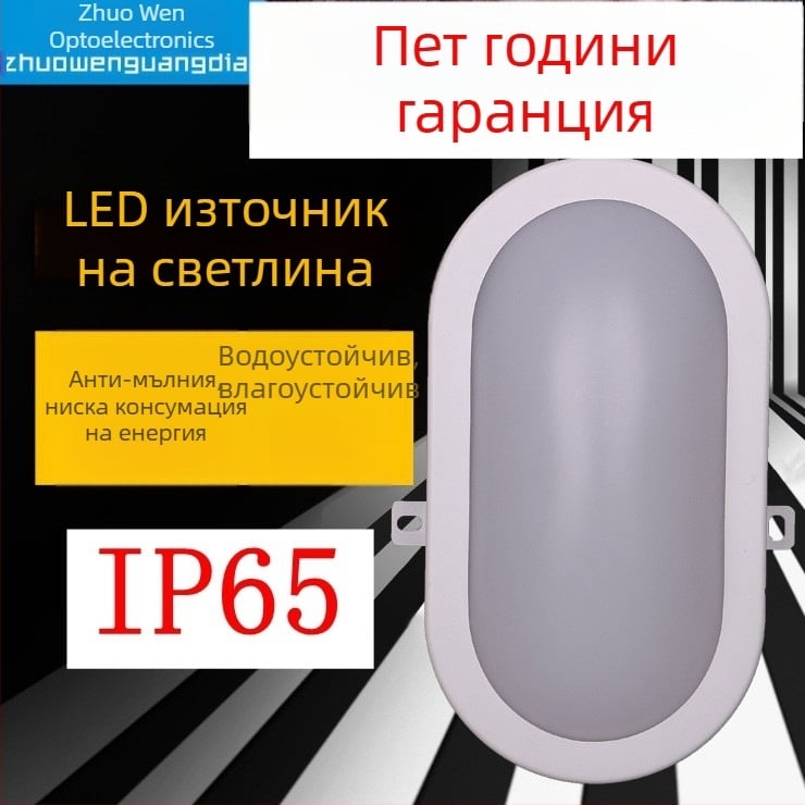 LED лампа за сауна и хладилно помещение, външна водоустойчива стенна лампа с защита срещу влага и сензор за движение