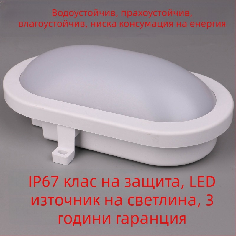 LED лампа за сауна и хладилно помещение, външна водоустойчива стенна лампа с защита срещу влага и сензор за движение