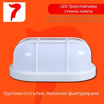 LED влагозащитна стенна лампа, голямо кръгло-овално оформление, за външен коридор, запечатана, против комари