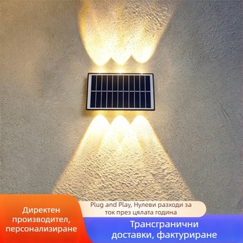 Соларна LED стенна лампа за външно осветление на двор, водоустойчива IP65, за облицовки на стени и огради, нагоре-надолу осветяване, LED