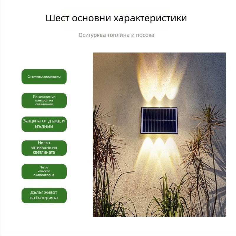 Соларна LED стенна лампа за външно осветление на двор, водоустойчива IP65, за облицовки на стени и огради, нагоре-надолу осветяване, LED